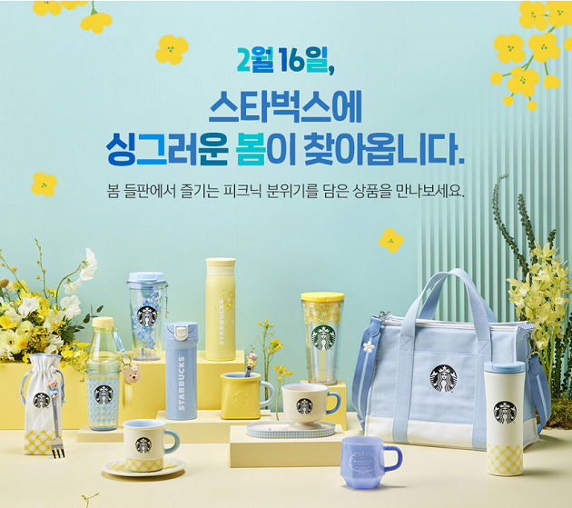 2021 Starbucks Korea Spring MD